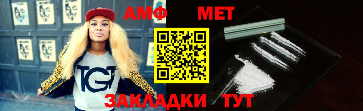 АМФЕТАМИН Розовый Санкт-Петербург