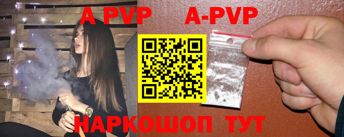 APVP кристаллы  Alpha PVP  Alpha PVP Crystall  купить наркотик  Санкт-Петербург  Альфа ПВП Соль  Вход с VPN 