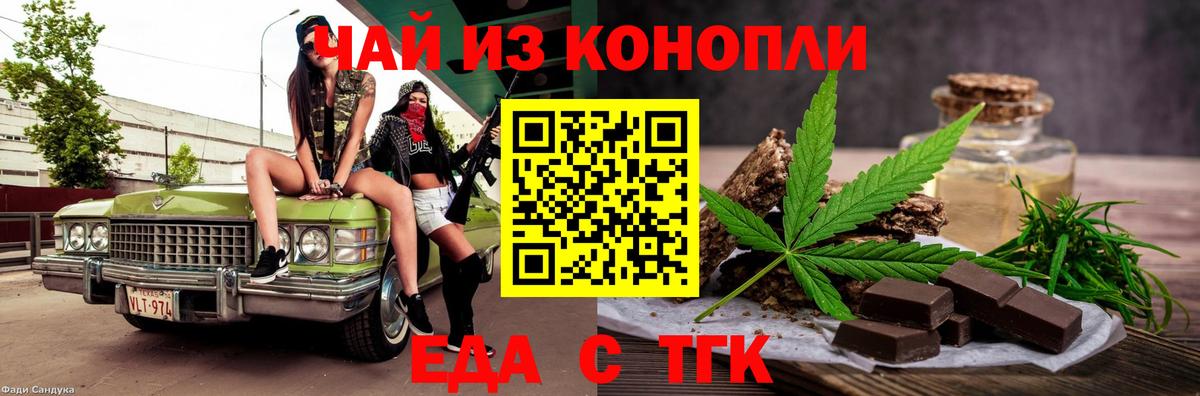 Еда ТГК марихуана Санкт-Петербург