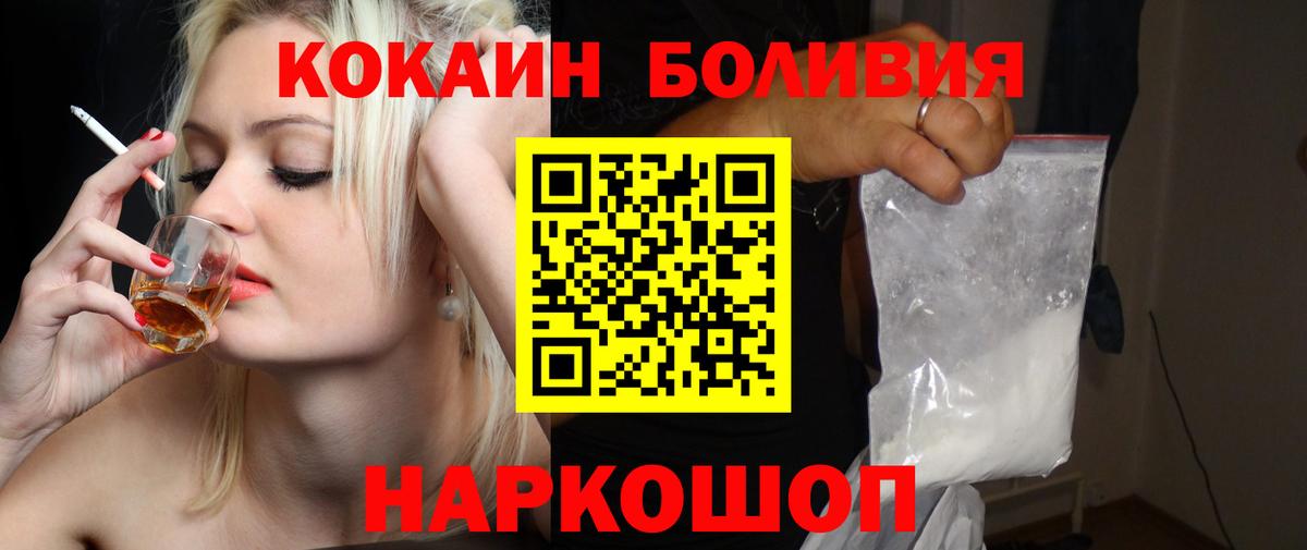 Санкт-Петербург  Кокаин Перу  Вход с VPN 