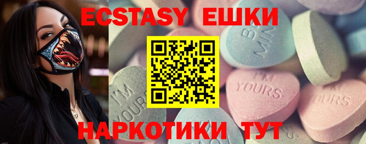 Экстази  Вход с VPN  Санкт-Петербург  Экстази DUBAI  Ecstasy 300 mg 