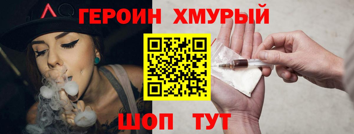 ГЕРОИН афганец  ГЕРОИН  Санкт-Петербург  Вход с VPN 