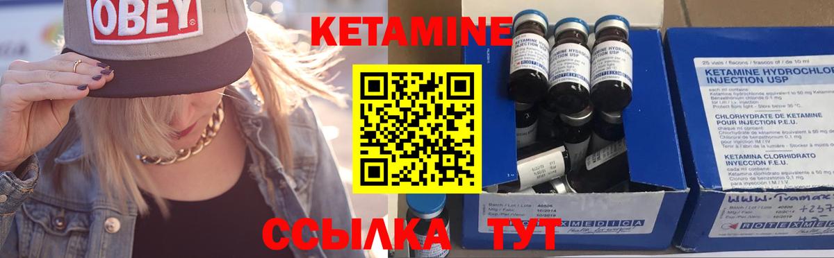 Кетамин ketamine  Вход с VPN  Санкт-Петербург  Кетамин VHQ 