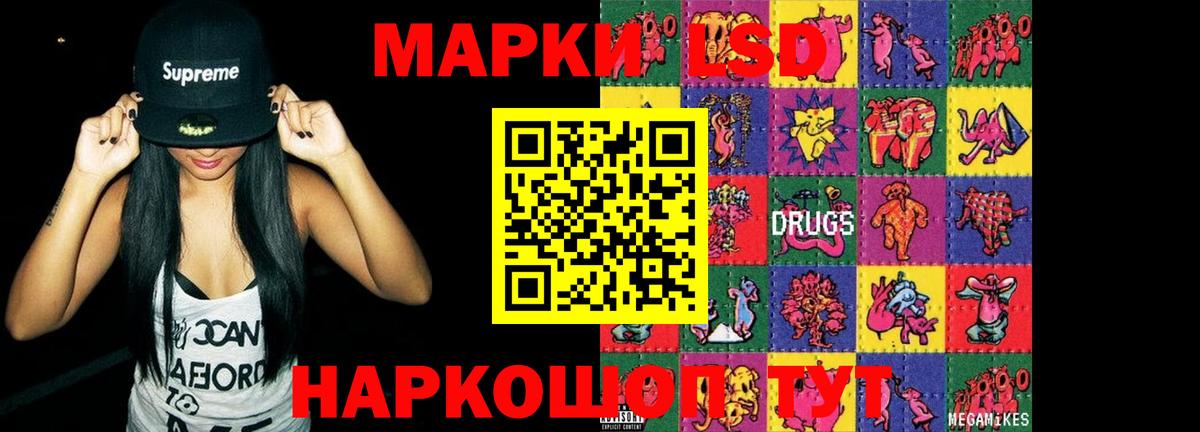 LSD-25 экстази кислота  ЛСД экстази кислота  LSD-25 экстази  Санкт-Петербург  Вход с VPN 