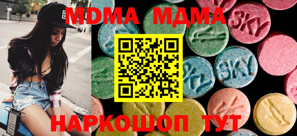 MDMA  Вход с VPN  Санкт-Петербург  МДМА VHQ  МДМА молли 