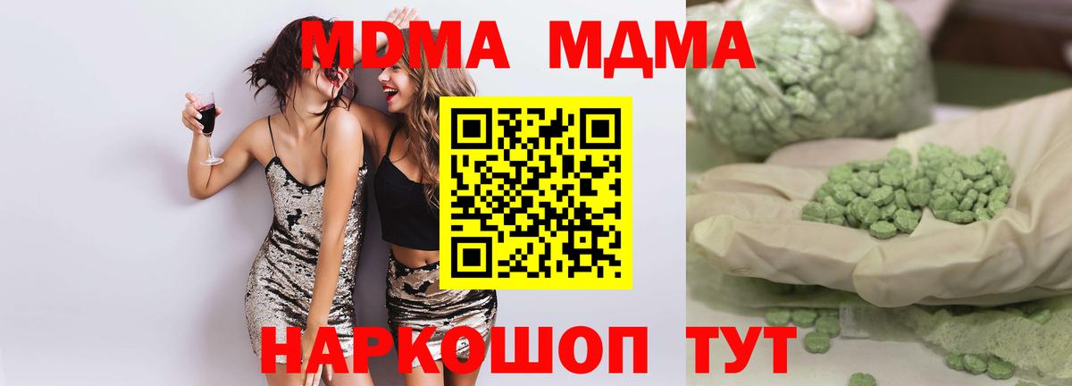 MDMA crystal Санкт-Петербург