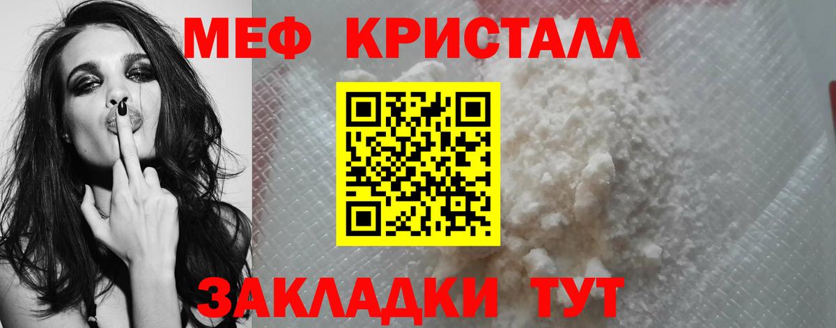 Меф кристаллы  Вход с VPN  Санкт-Петербург  МЯУ-МЯУ мука 
