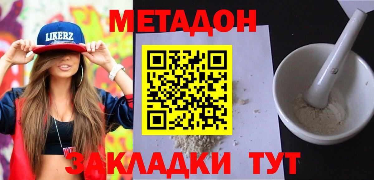 Санкт-Петербург  Метадон мёд  МЕТАДОН VHQ  Вход с VPN 