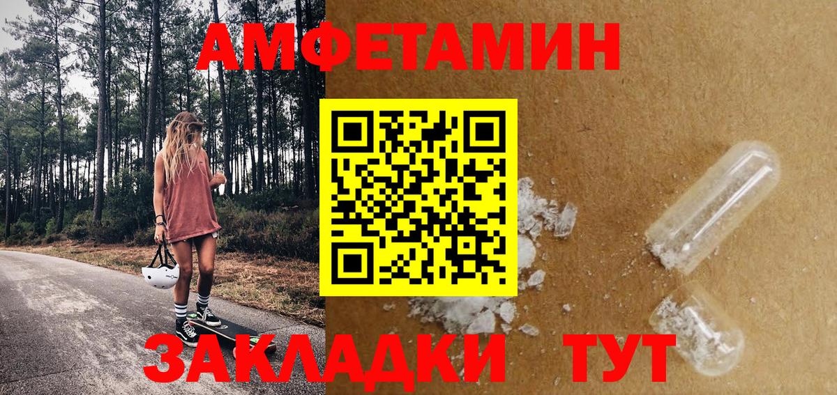 Метамфетамин пудра  Метамфетамин пудра  Санкт-Петербург  Вход с VPN 